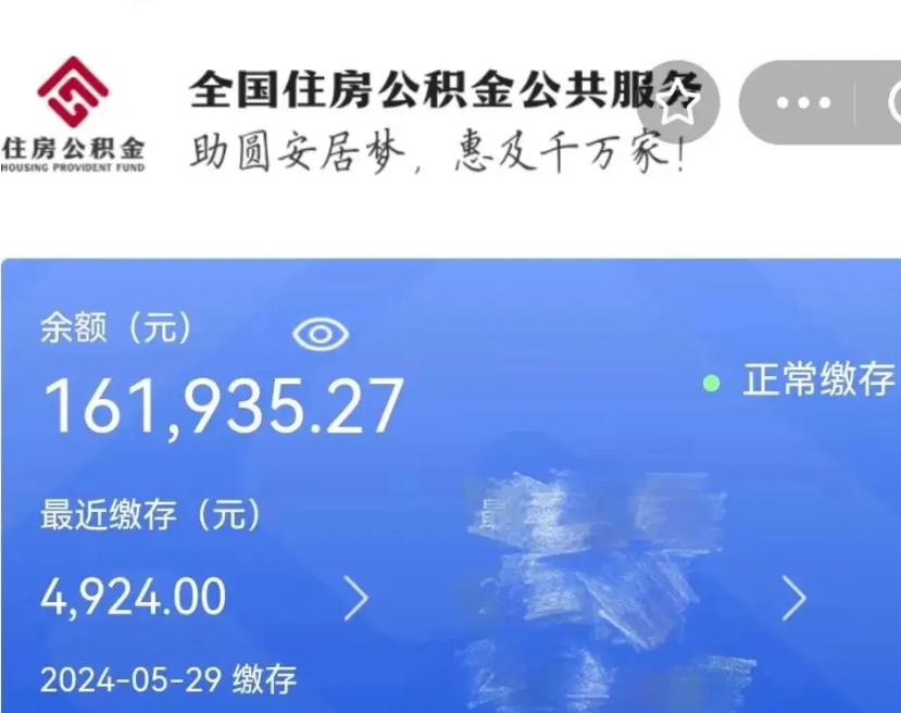 商丘公积金离职半年后才能取吗（离职后公积金一定要半年后才能提取码）